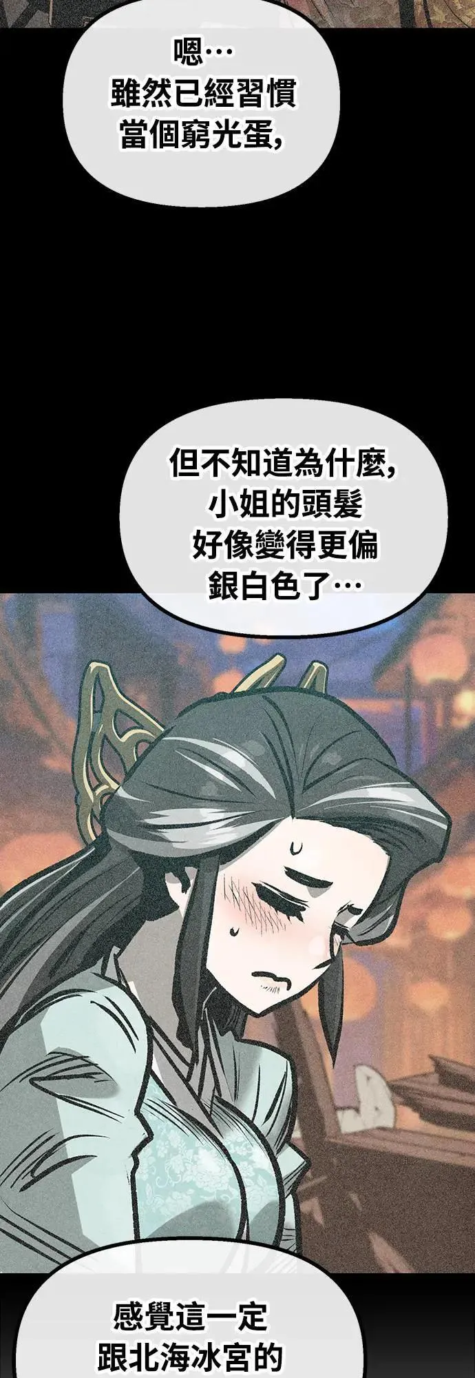 第30话 第39页