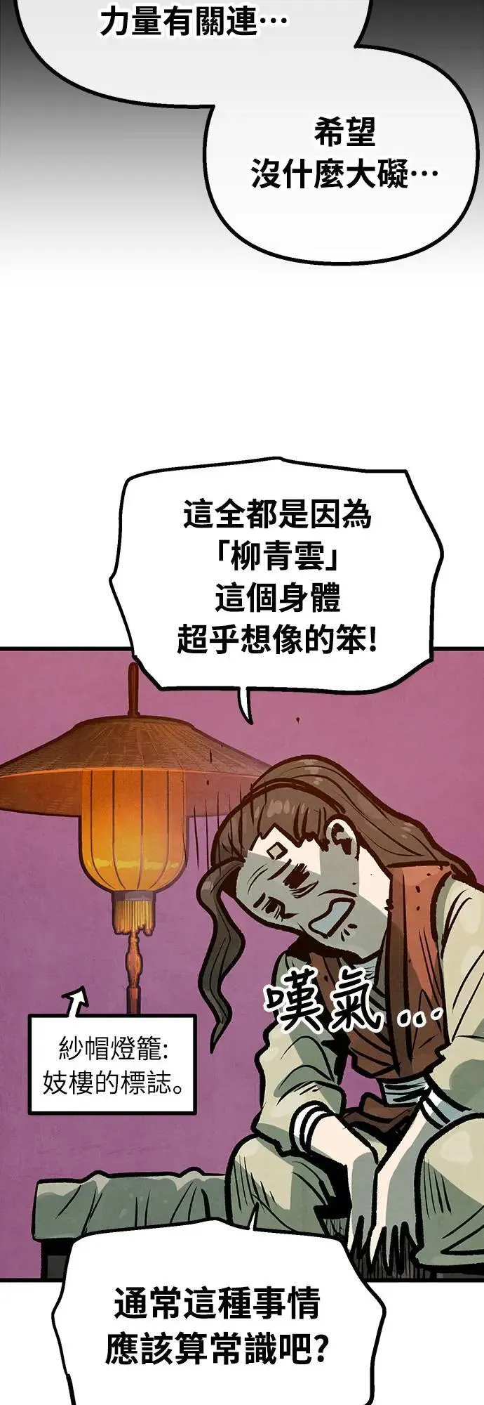第30话 第40页