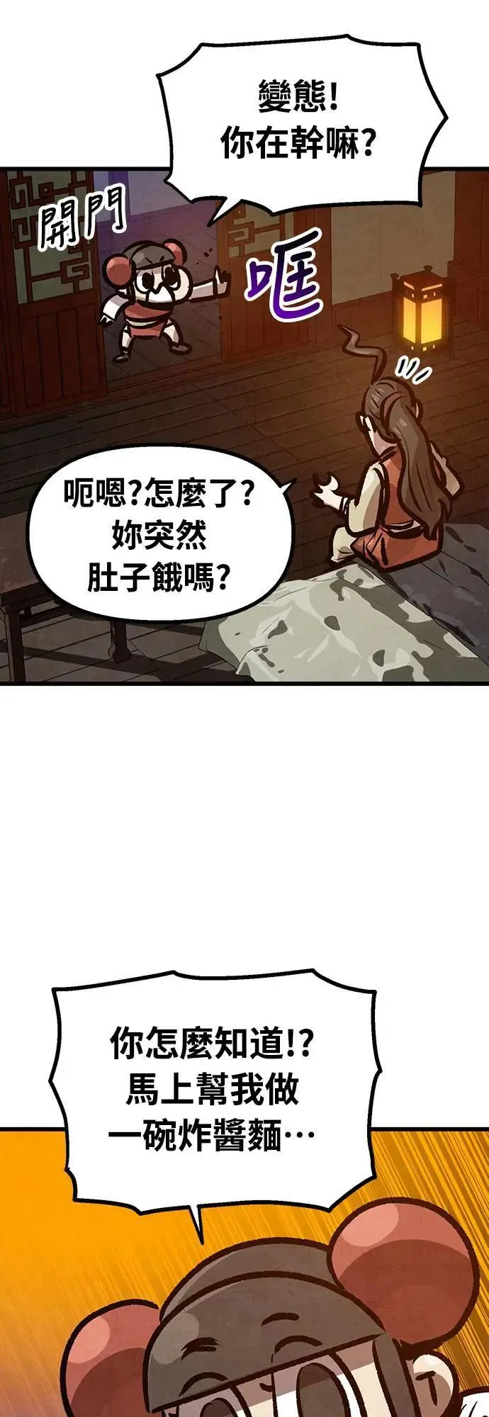 第30话 第42页