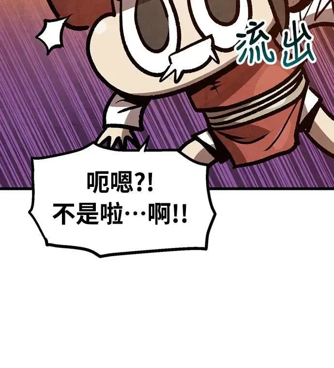 第30话 第43页
