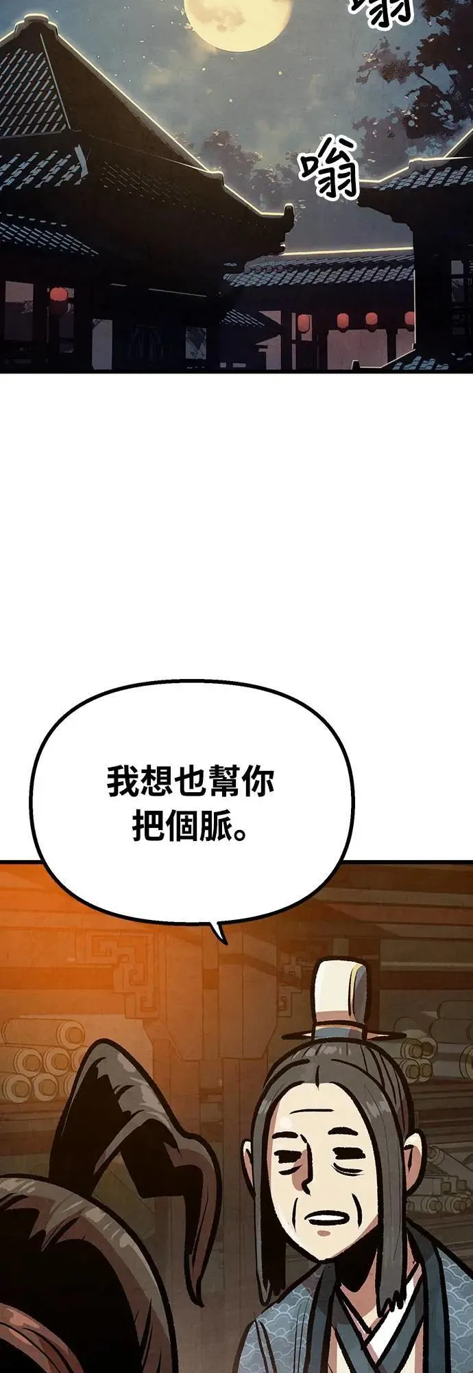 第30话 第45页