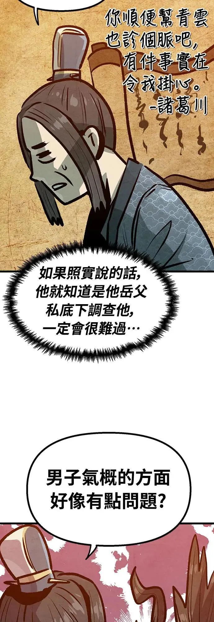第30话 第47页