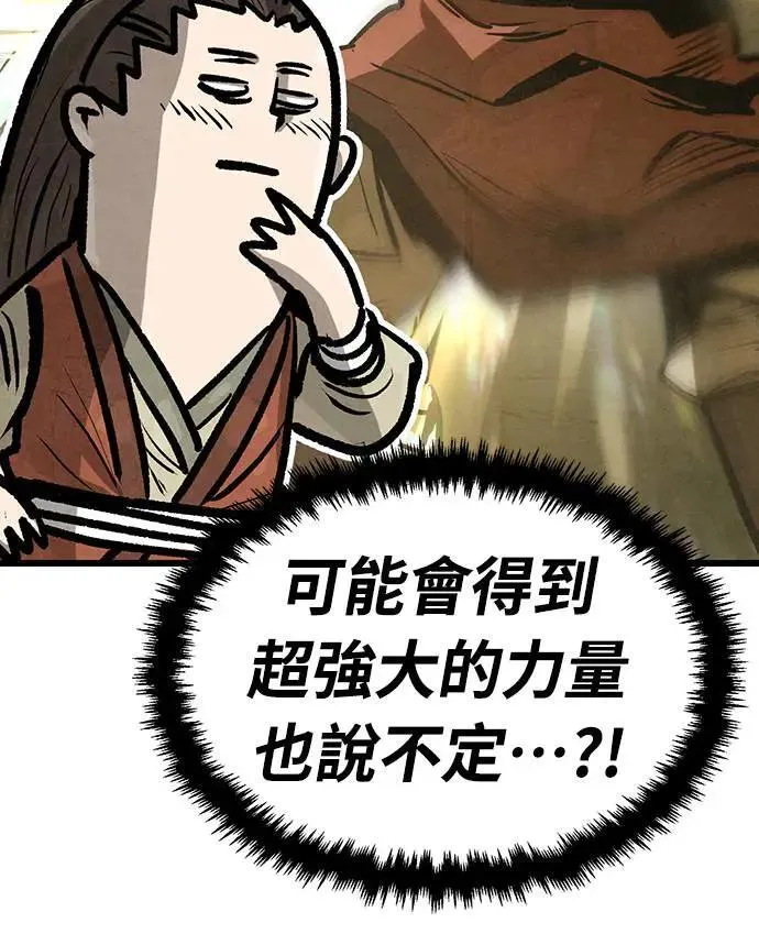 第30话 第50页
