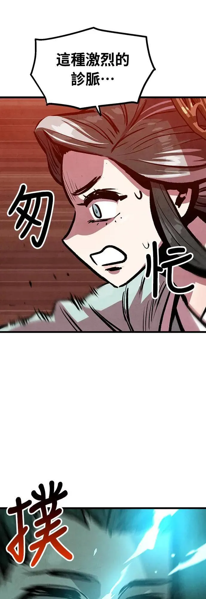 第30话 第55页