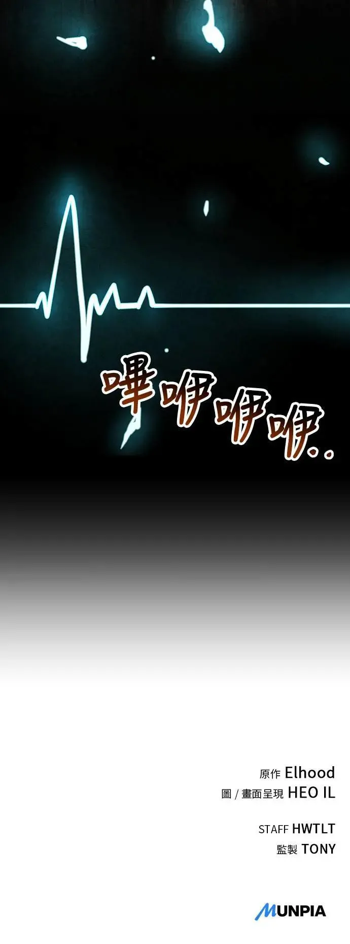 第30话 第57页