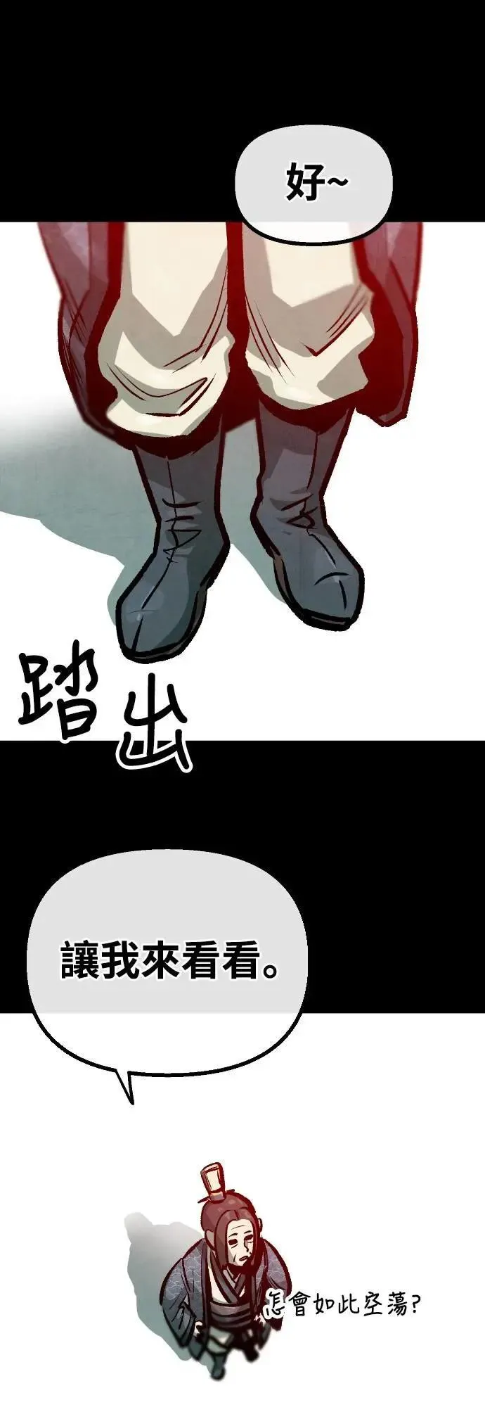 第30话 第58页