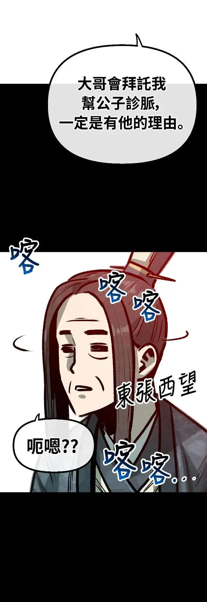 第30话 第59页
