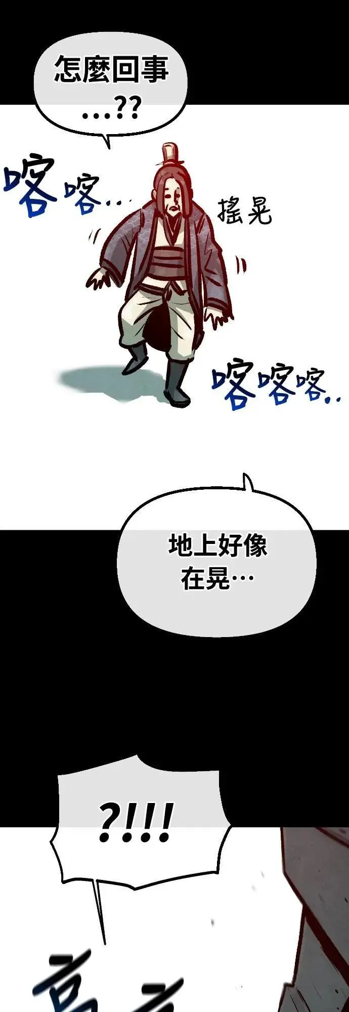 第31话 第3页