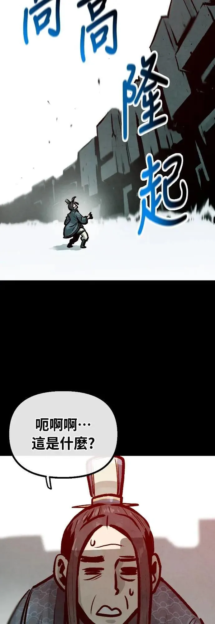 第31话 第4页