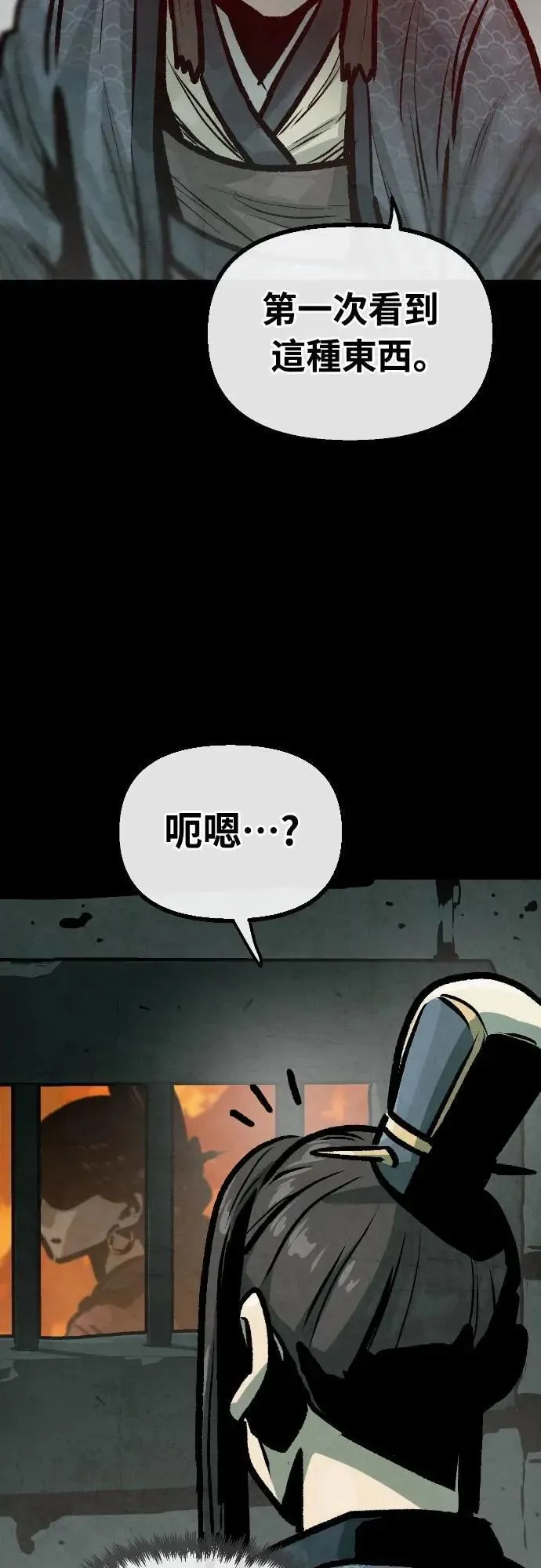 第31话 第5页