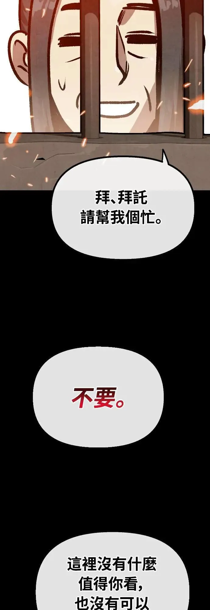 第31话 第10页