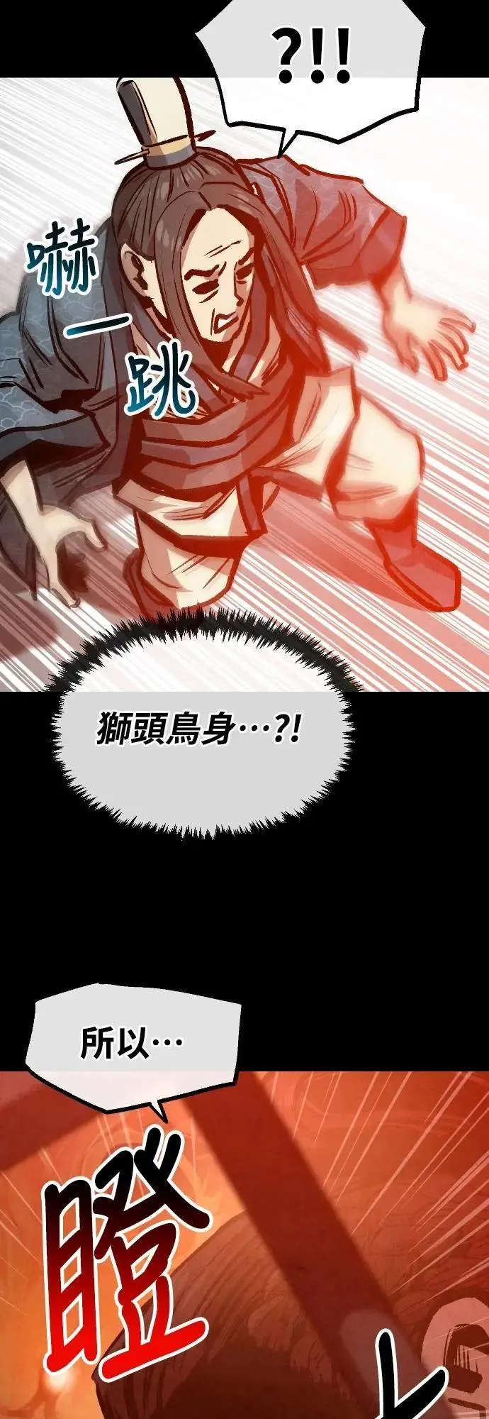 第31话 第12页
