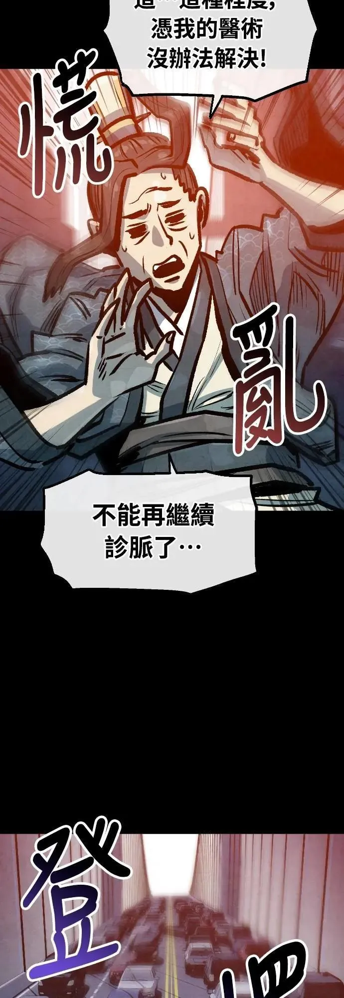 第31话 第17页