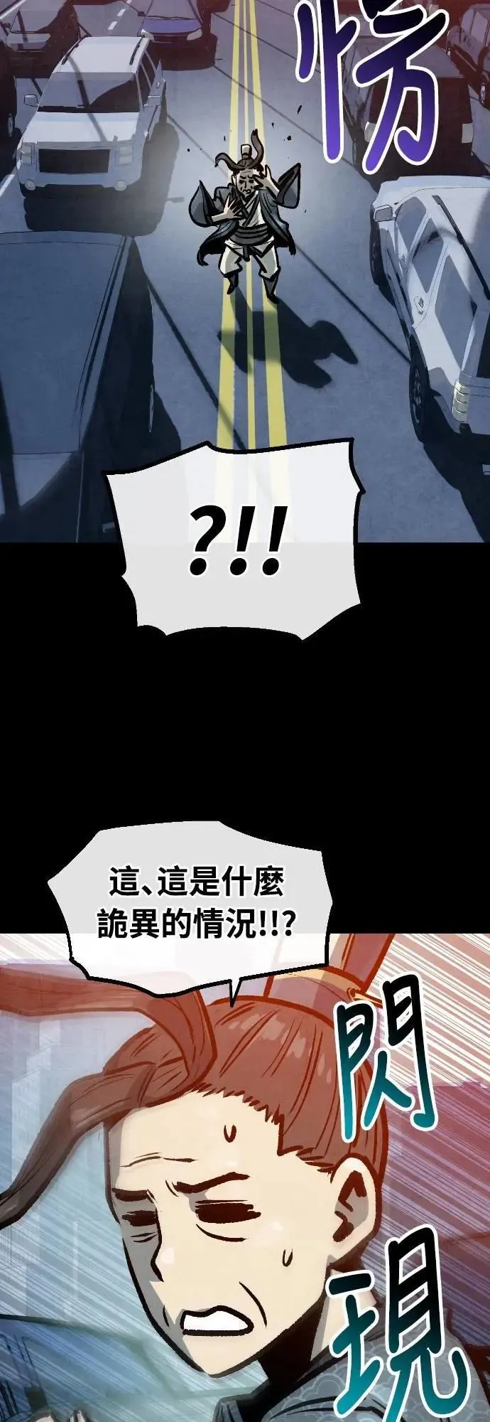 第31话 第18页