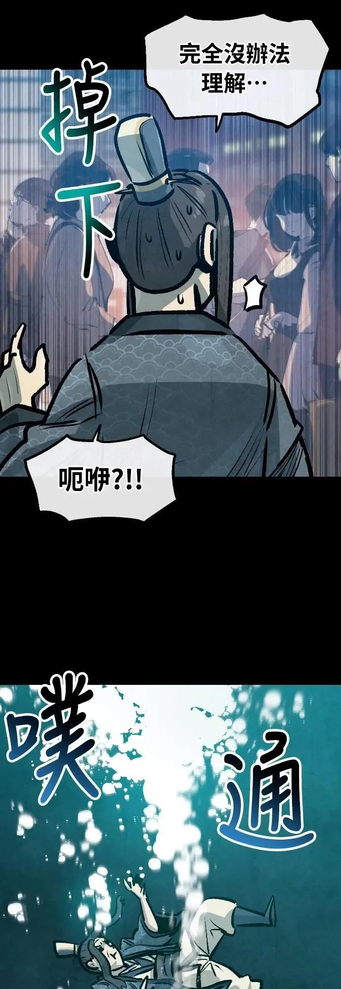 第31话 第22页