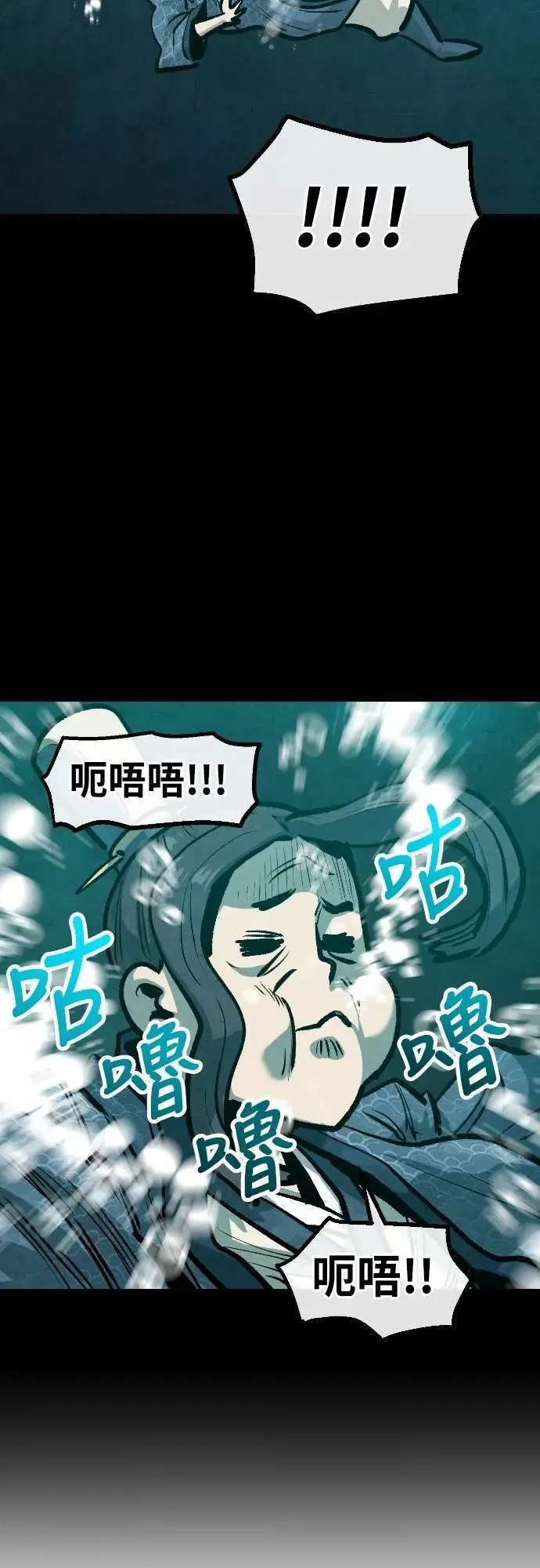 第31话 第23页