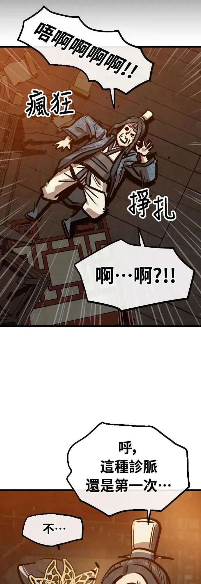 第31话 第24页