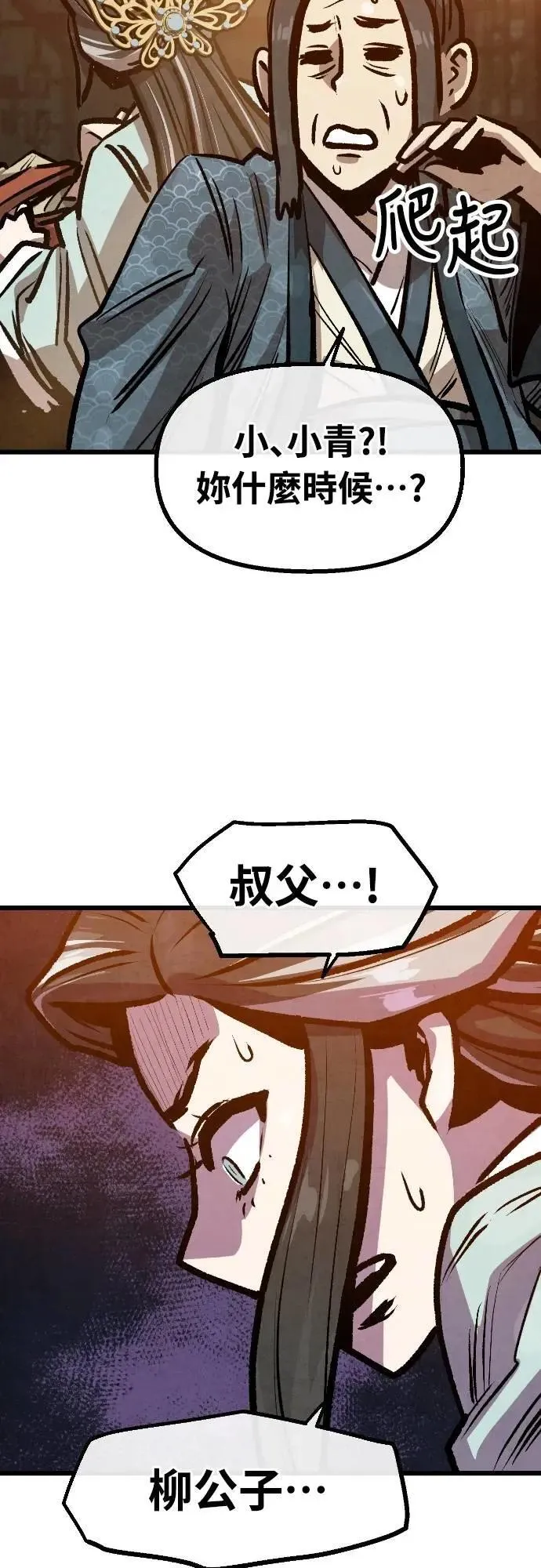 第31话 第25页