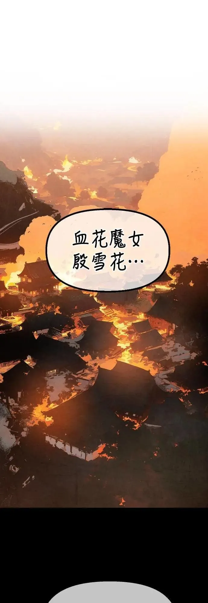 第31话 第30页
