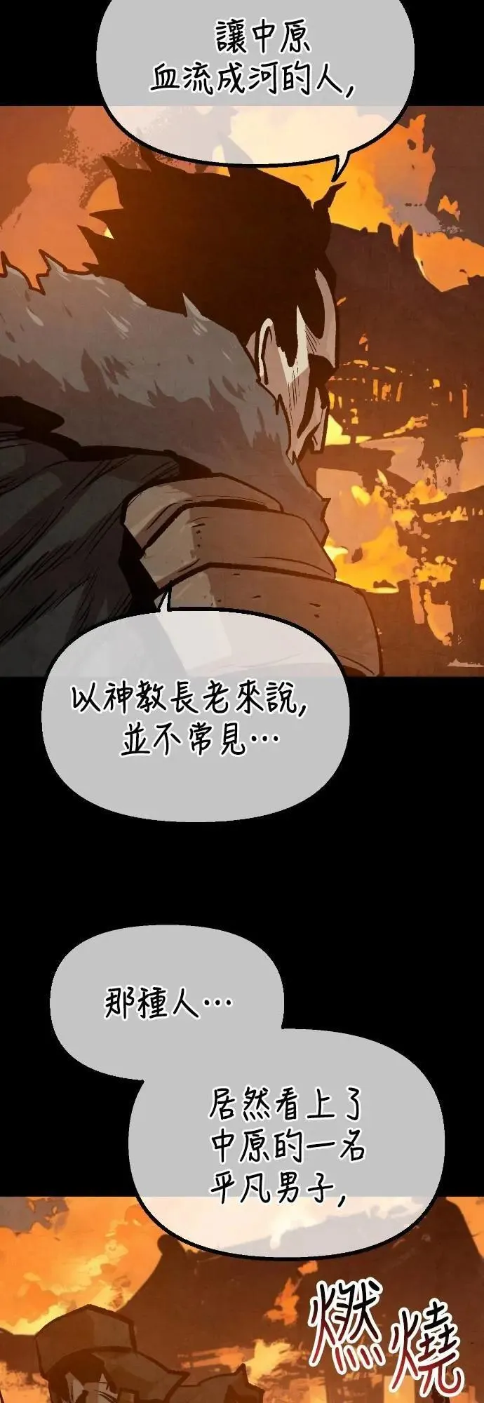 第31话 第31页