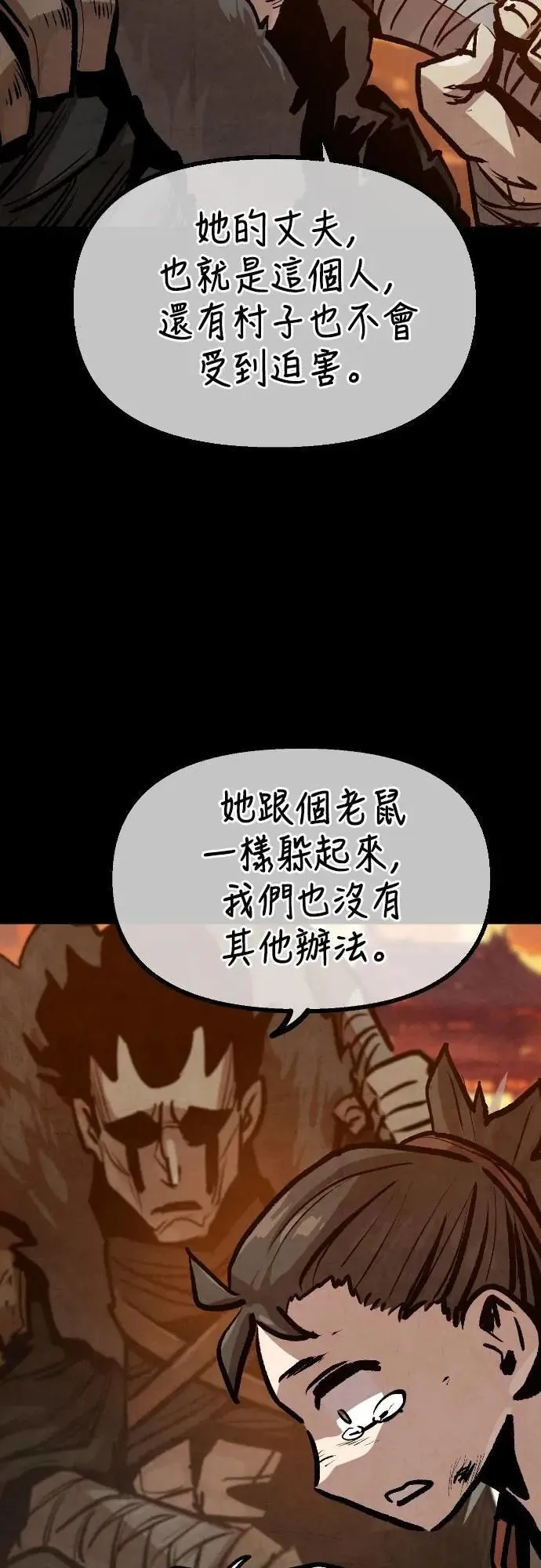 第31话 第33页
