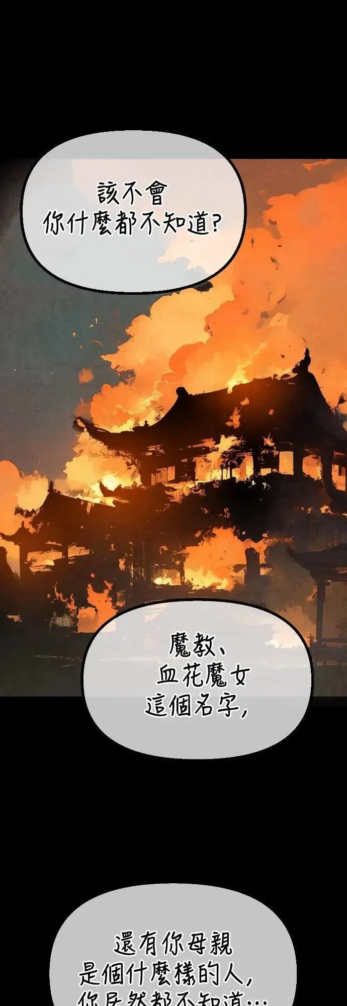 第31话 第37页