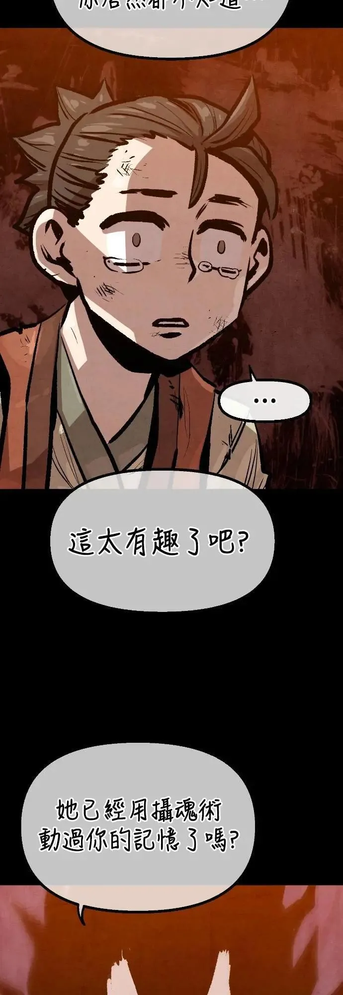 第31话 第38页