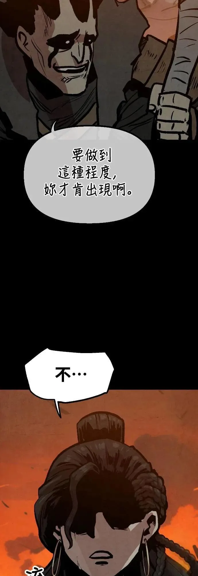 第31话 第40页