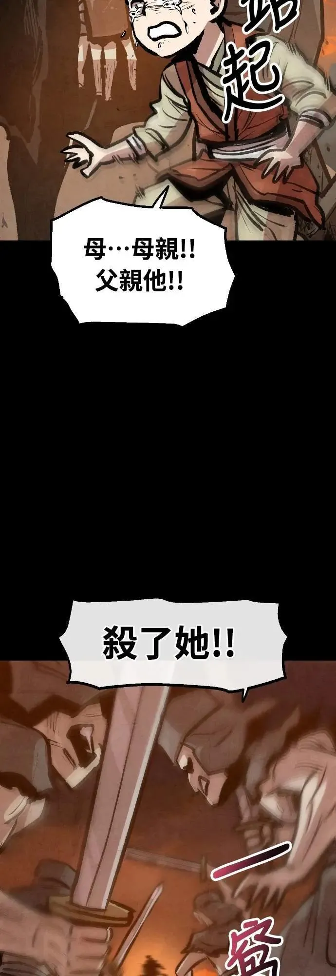 第31话 第42页