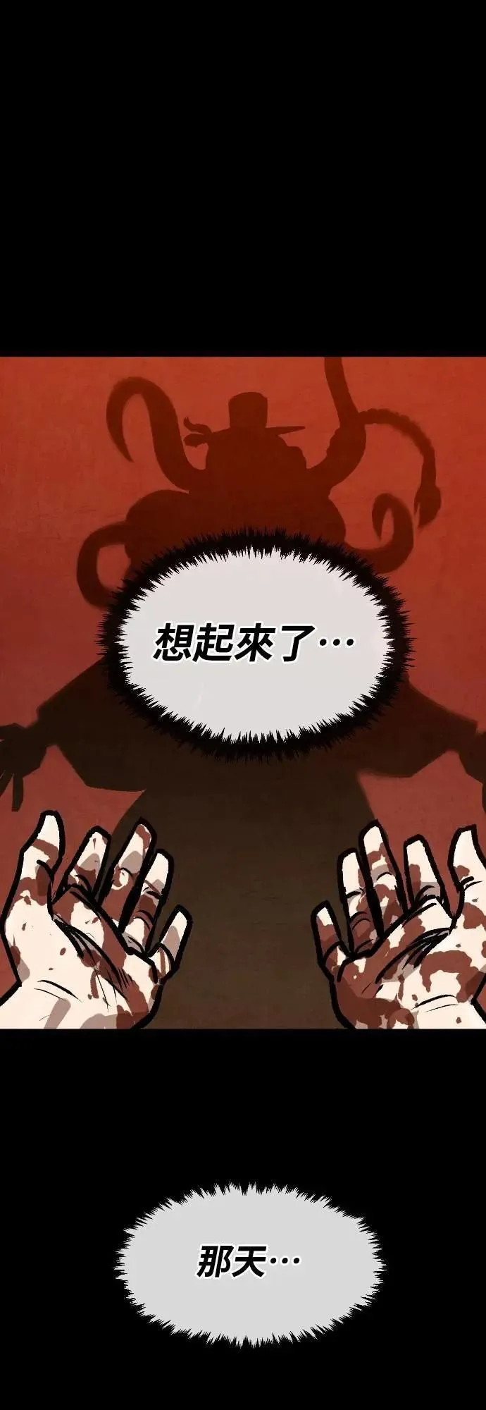 第31话 第51页