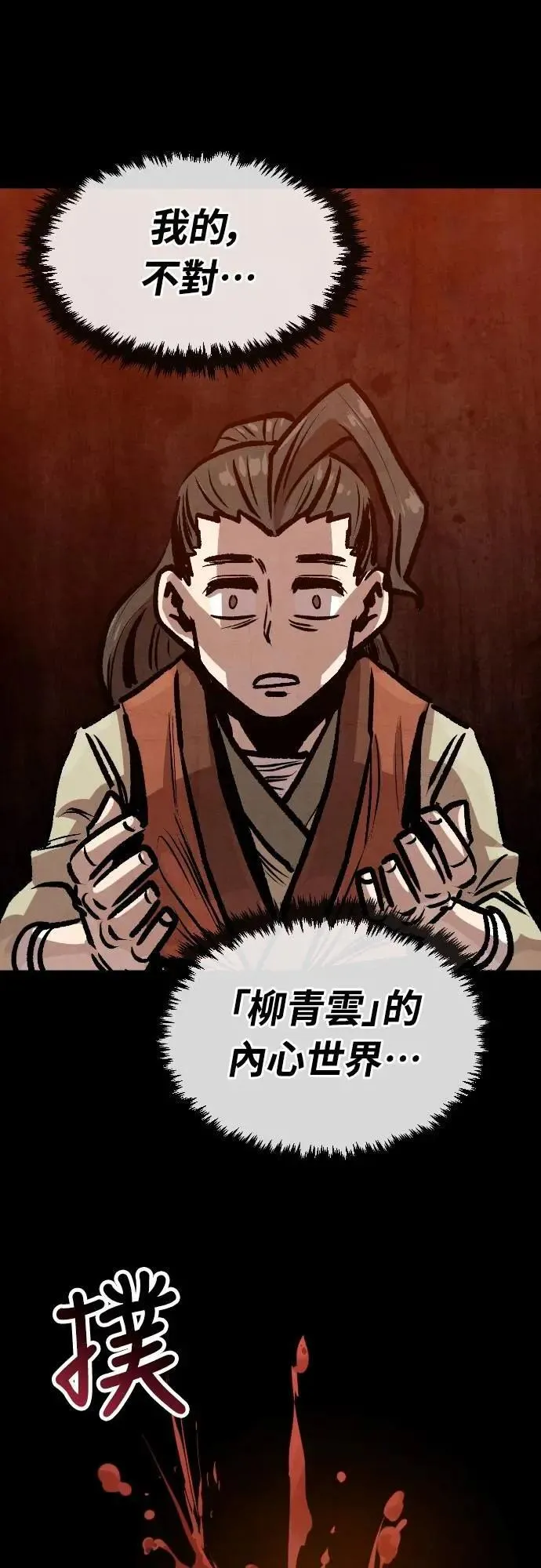 第31话 第52页
