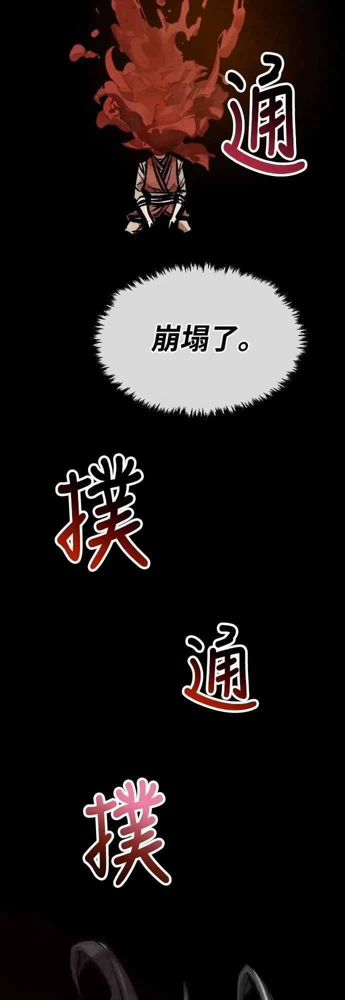 第31话 第53页