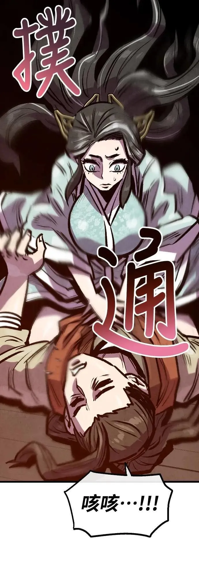 第31话 第54页