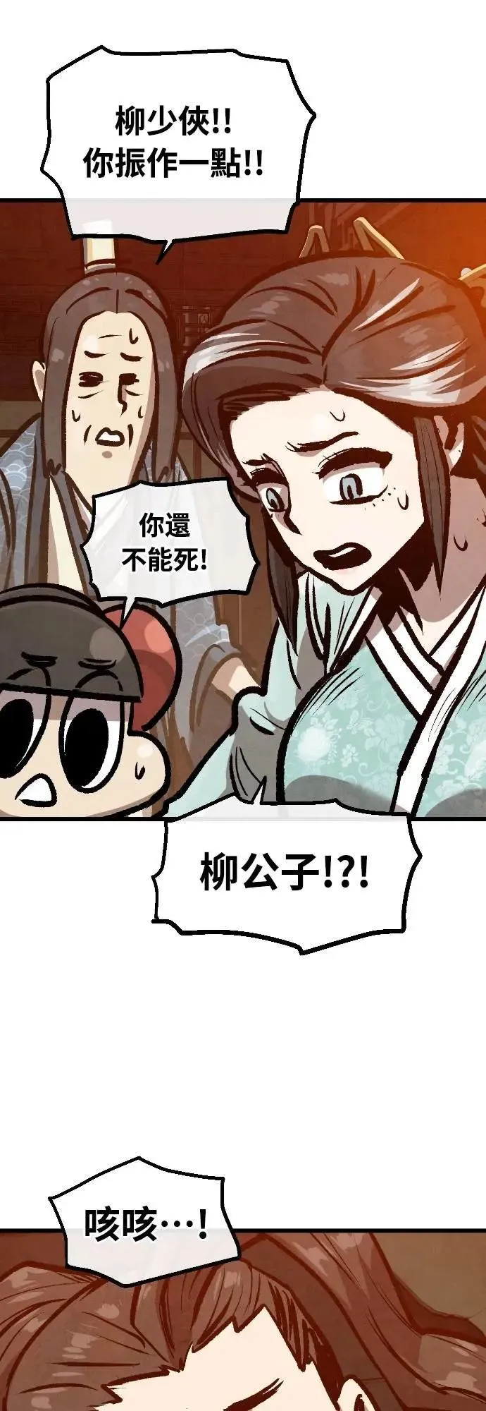 第31话 第55页