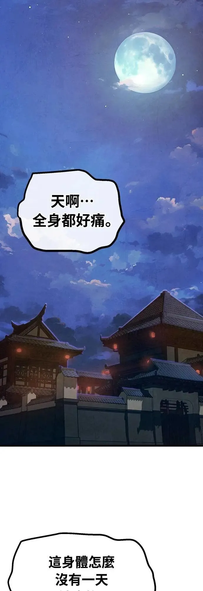 第32话 第1页