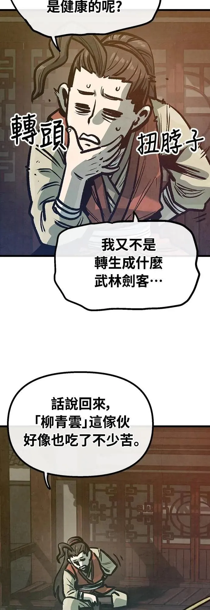 第32话 第2页