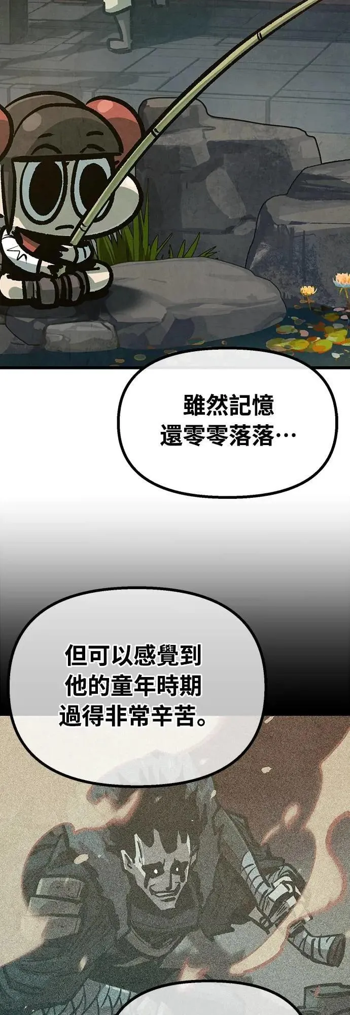 第32话 第3页