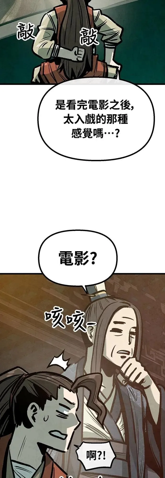 第32话 第5页