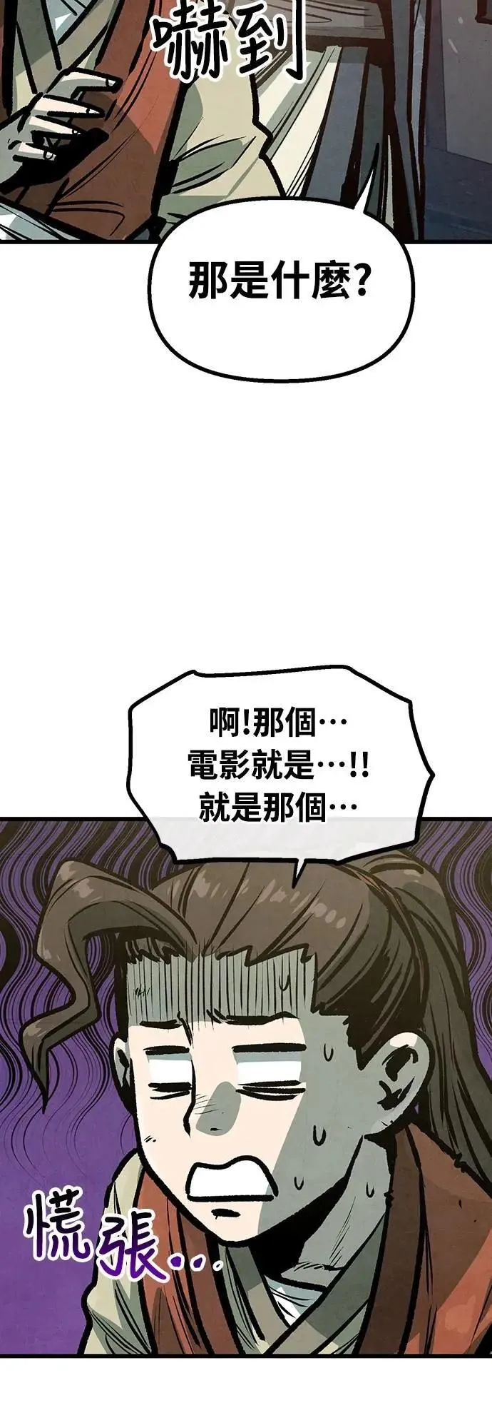 第32话 第6页