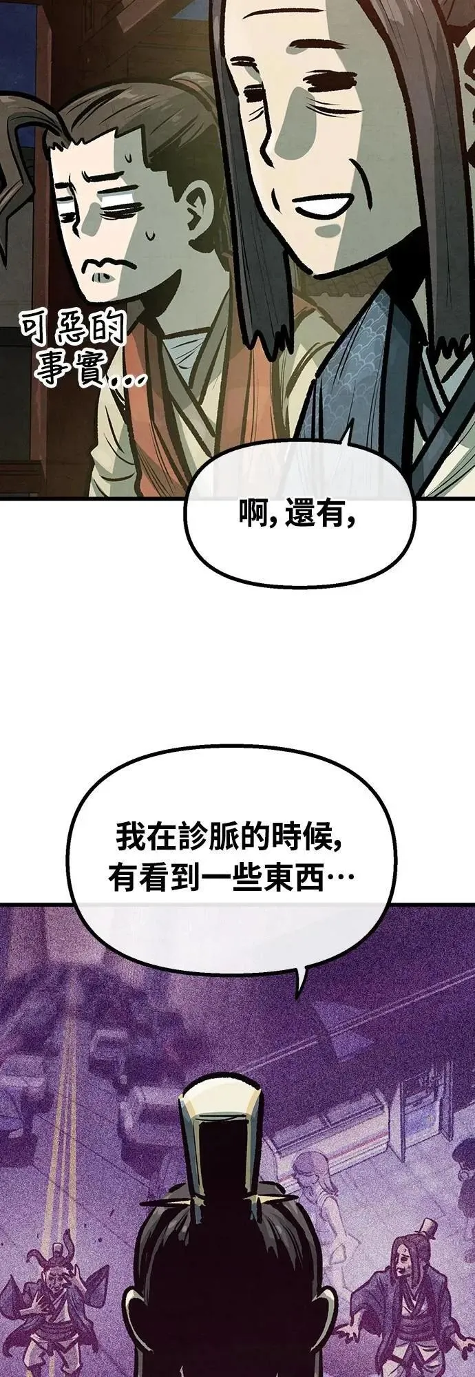 第32话 第10页
