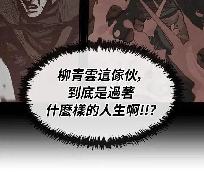 第32话 第14页
