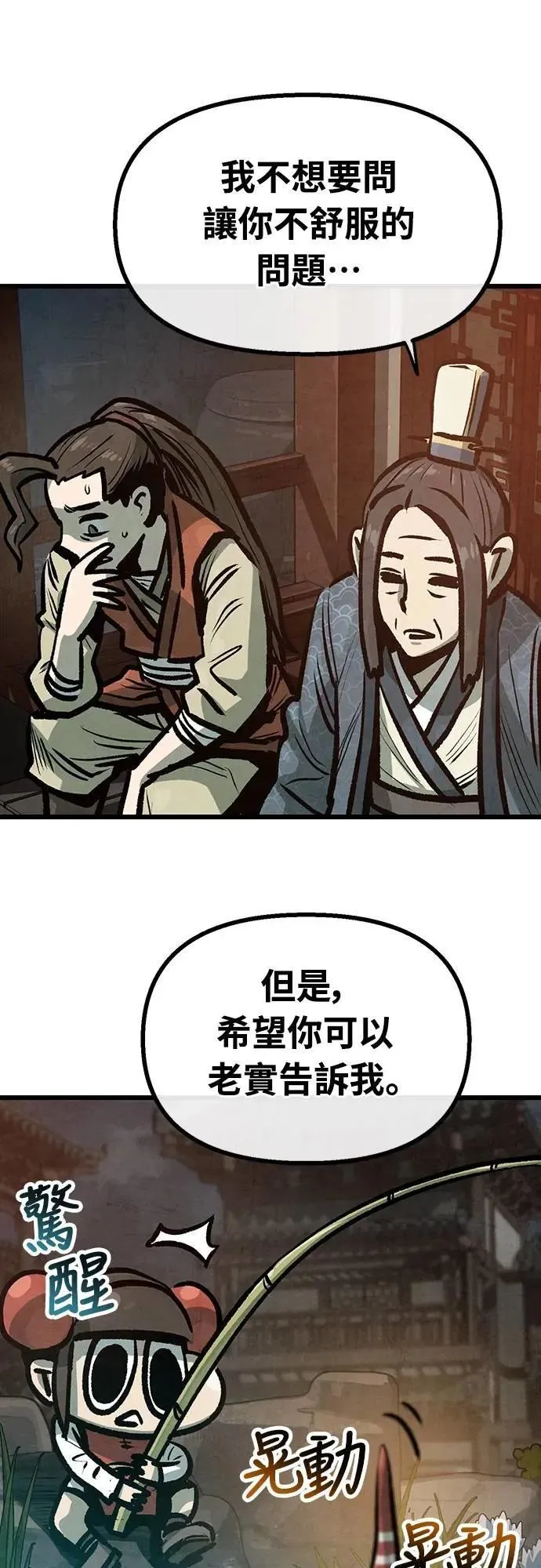 第32话 第15页