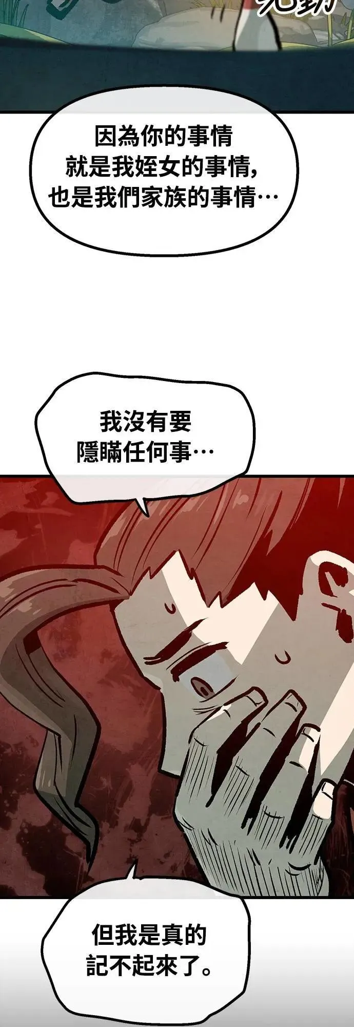 第32话 第16页