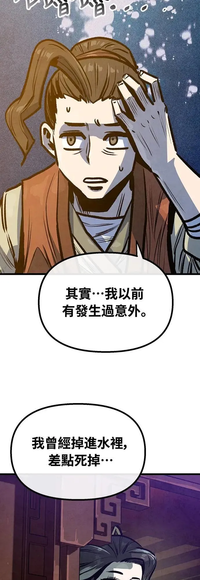 第32话 第18页