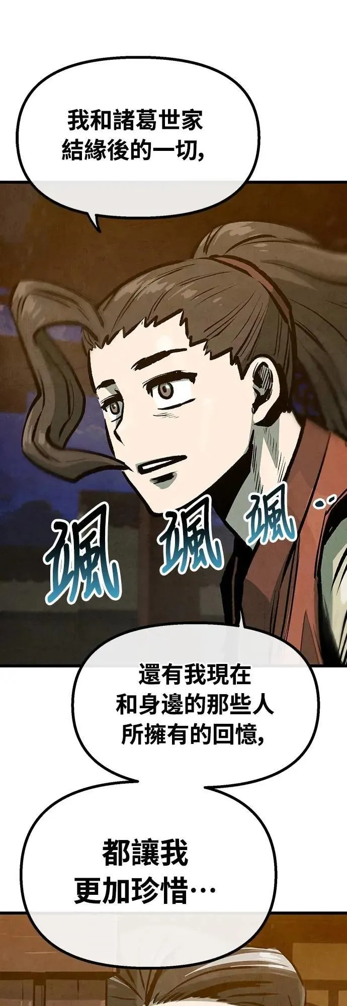 第32话 第22页