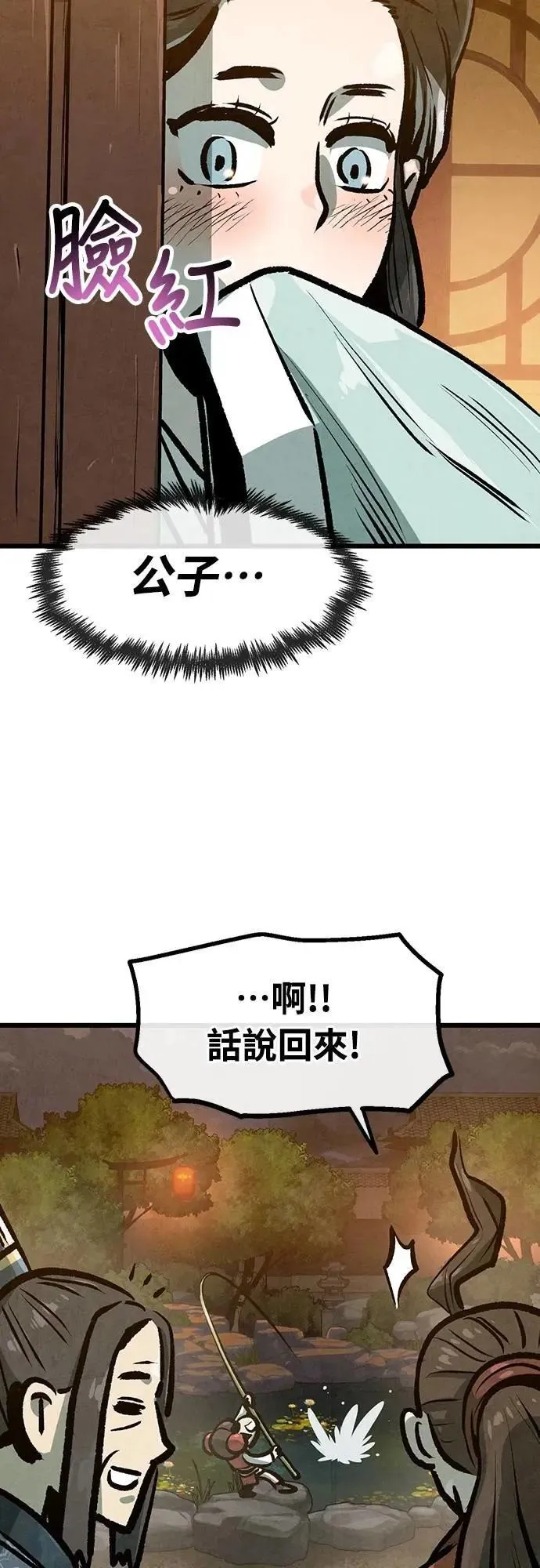 第32话 第23页