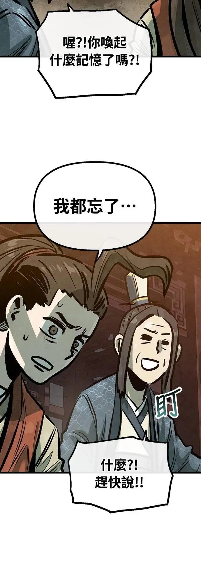 第32话 第24页