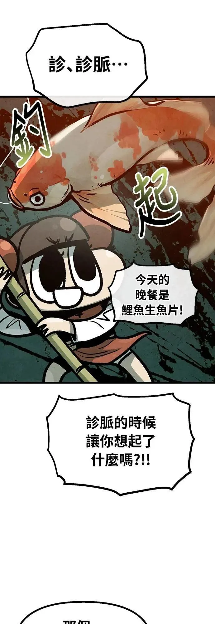 第32话 第25页