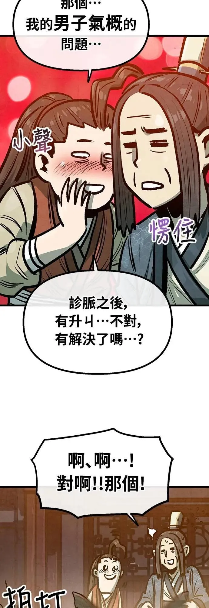 第32话 第26页