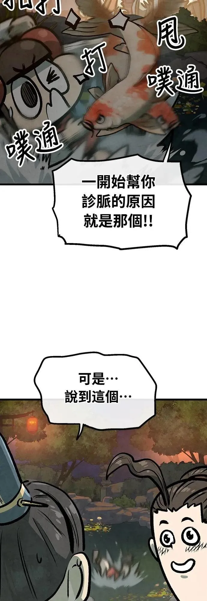 第32话 第27页